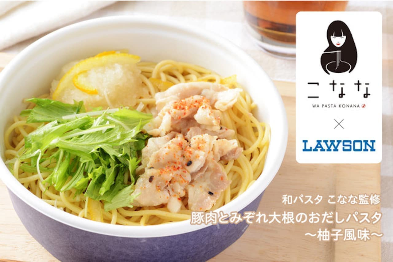Lawson "Pork and sleet radish soup stock-Yuzu flavor-"