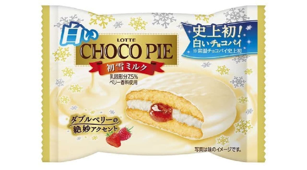 Lotte "White Choco Pie [First Snow Milk] Sold Individually"