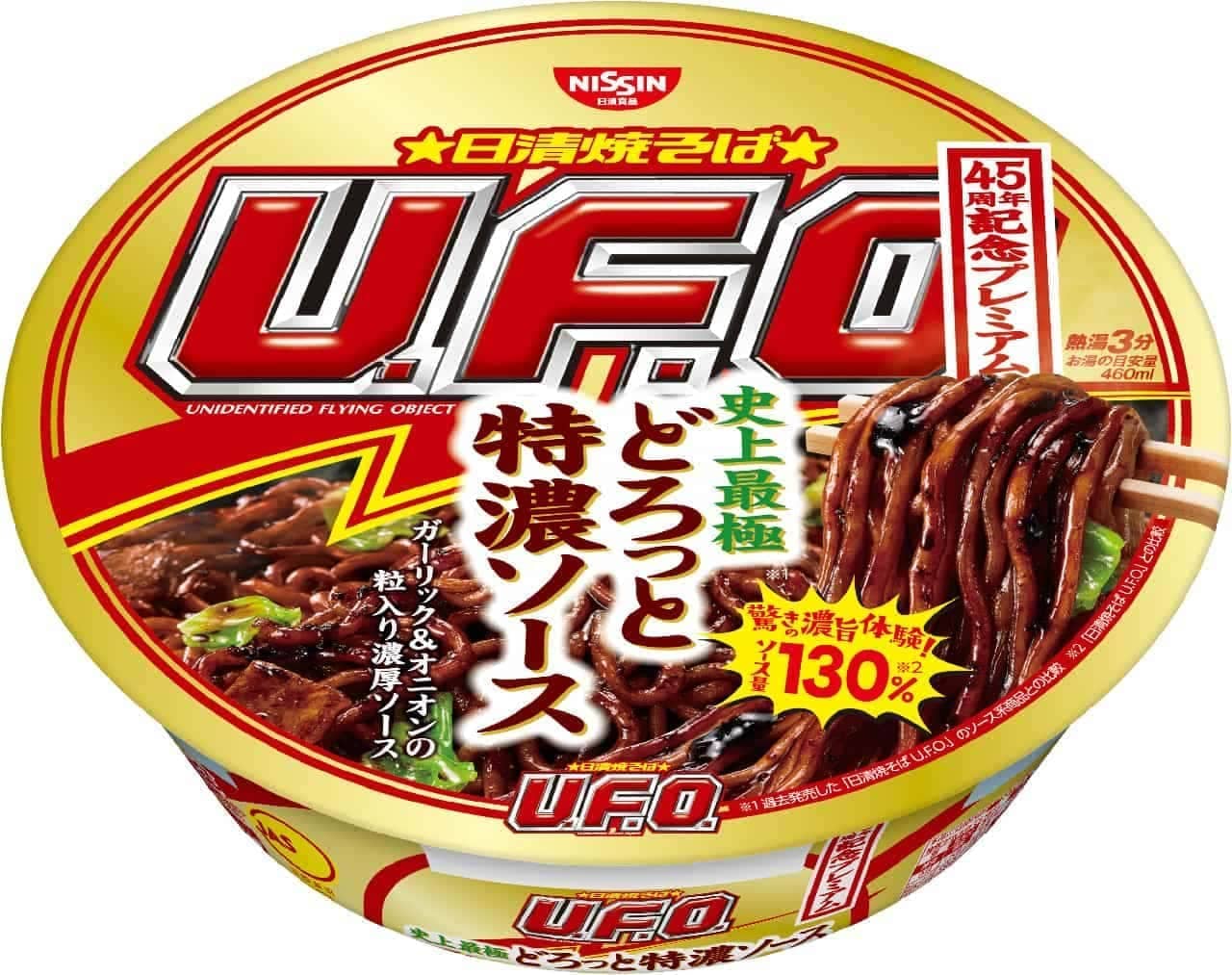 Nissin Foods "Nissin Yakisoba UFO 45th Anniversary Premium The Most Extremely Thick Tokuno Sauce in History"