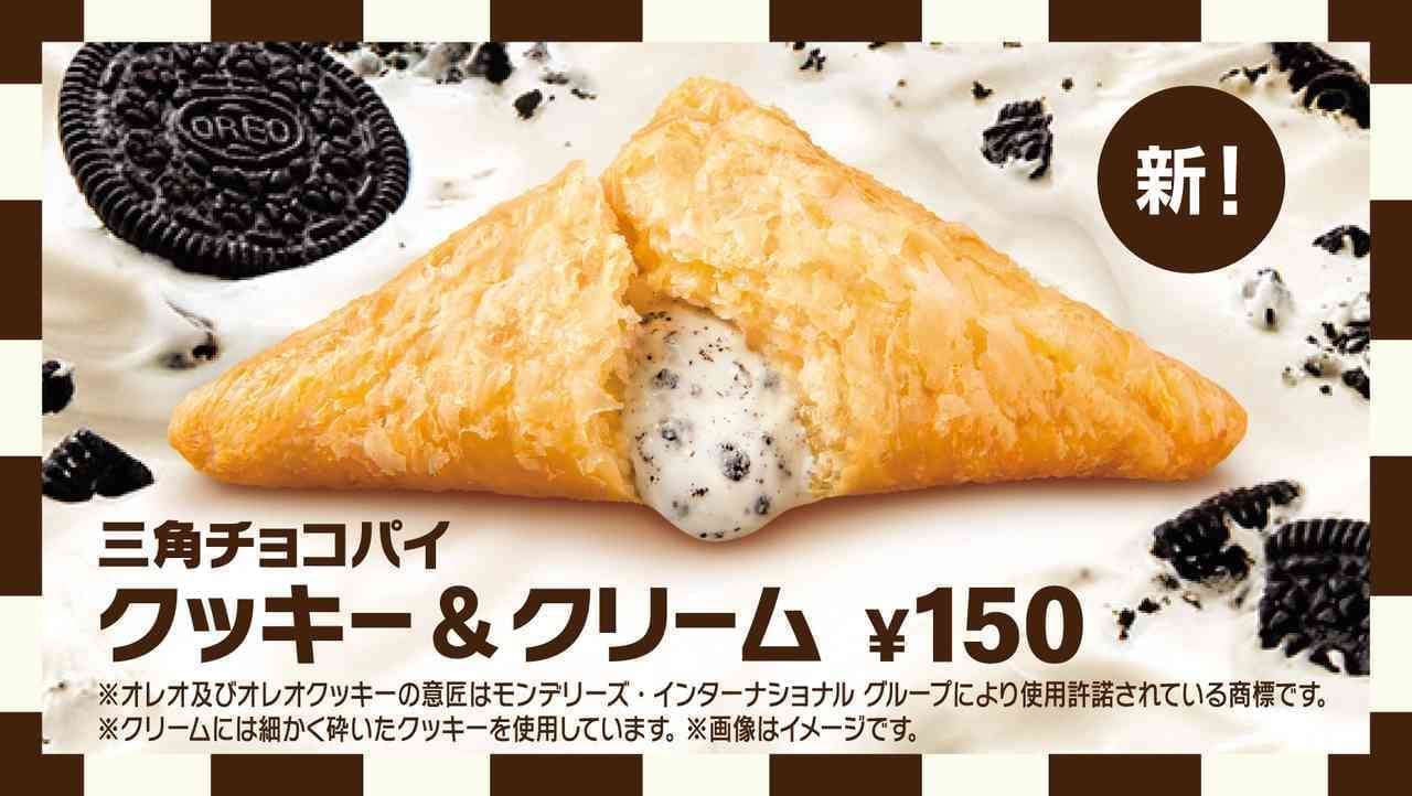 McDonald's "Triangle Choco Pie Cookies & Cream"