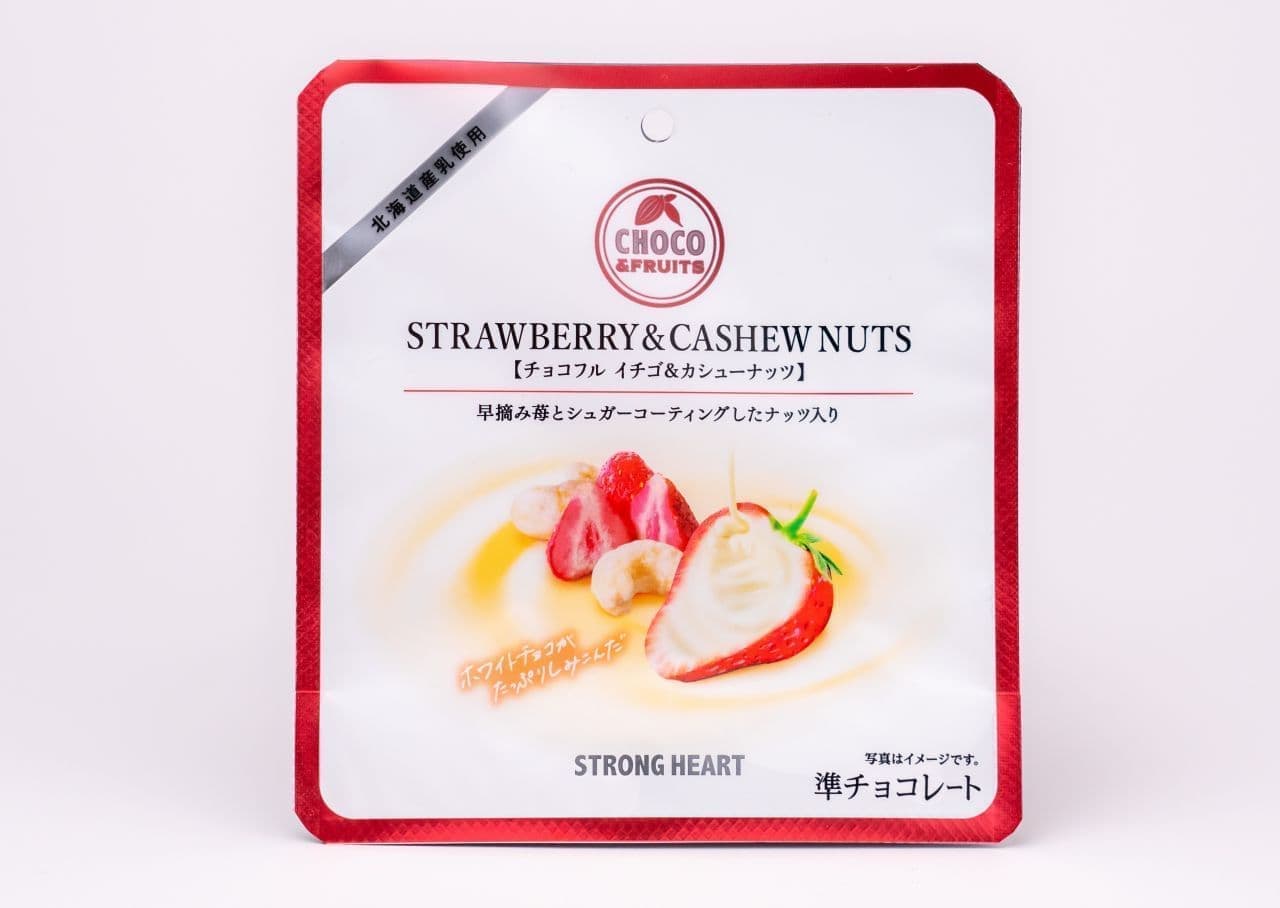 7-ELEVEN & Eye Limited "Chocolate Full Strawberries & Cashew Nuts"