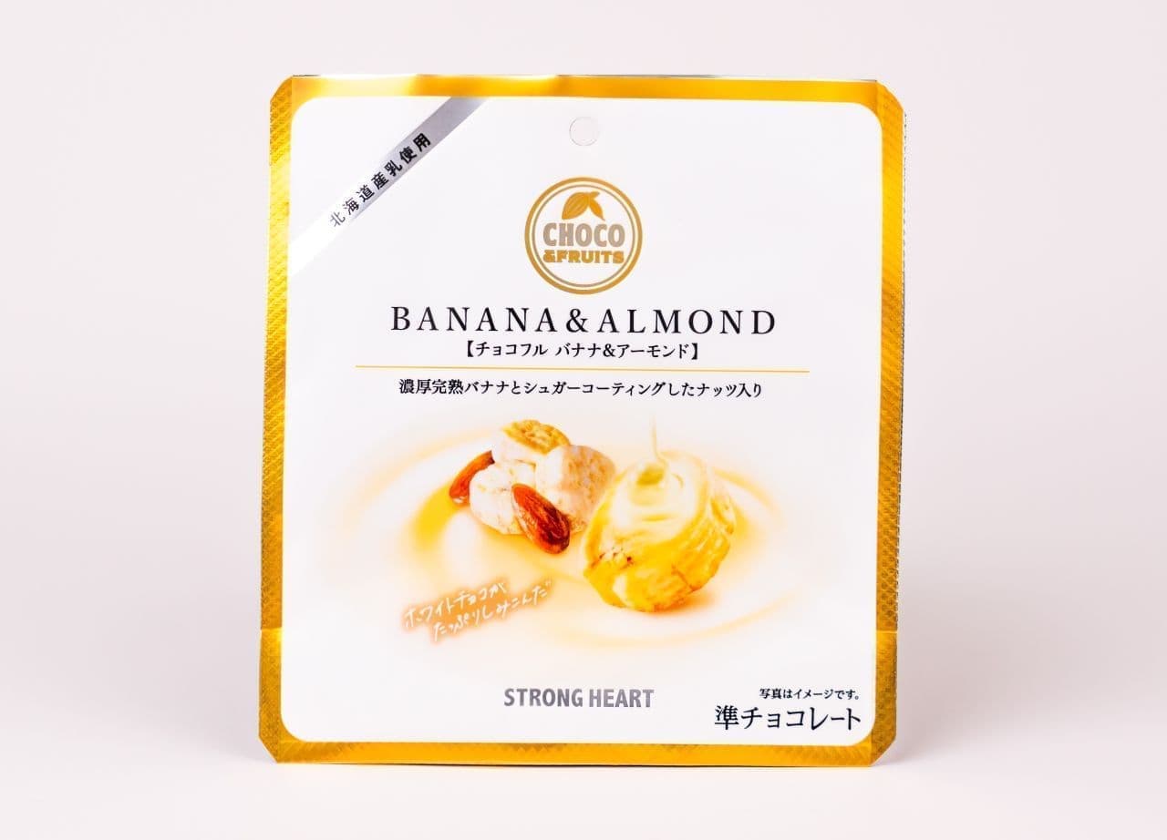 7-ELEVEN & Eye Limited "Chocolate Full Banana & Almond"