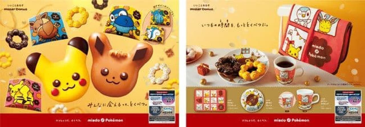 Collaboration of Mister Donut and Pokemon "Kotoshimo Issho Collection"