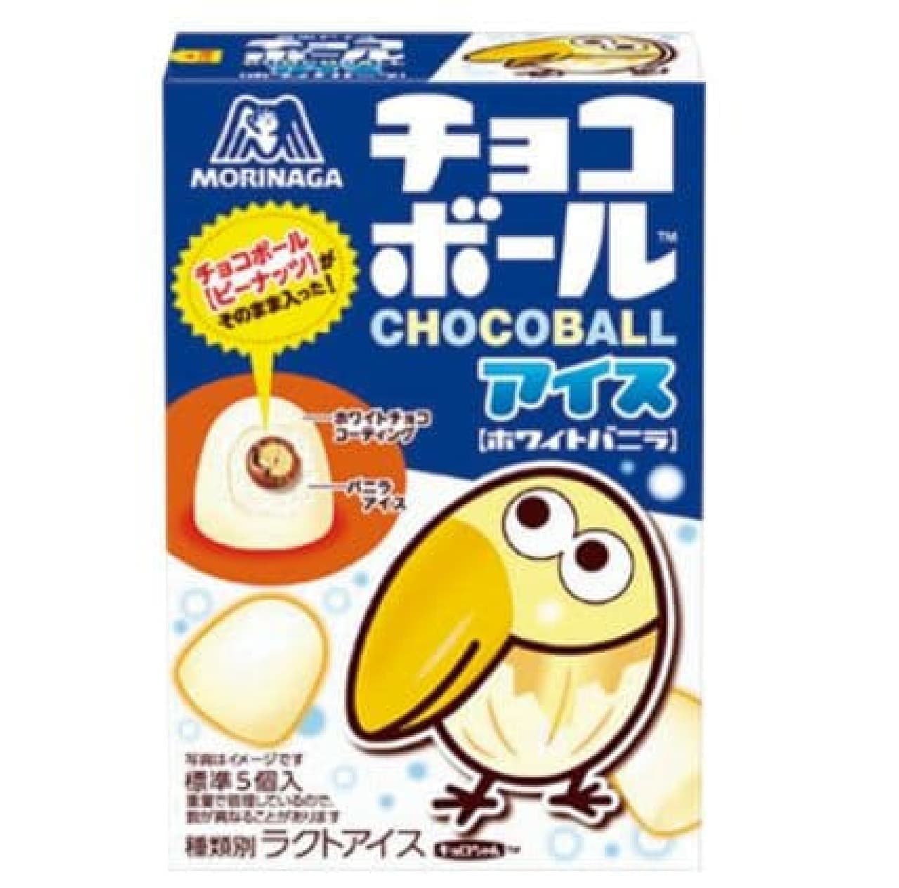 Morinaga Chocolate Ball Ice White Vanilla