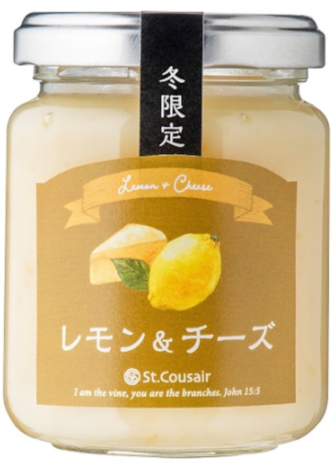 Sankuzeru "Winter 21 Limited Jam Salt Caramel" "Winter 21 Limited Jam Raspberry Chocolate" "Winter 21 Limited Jam Lemon & Cheese"