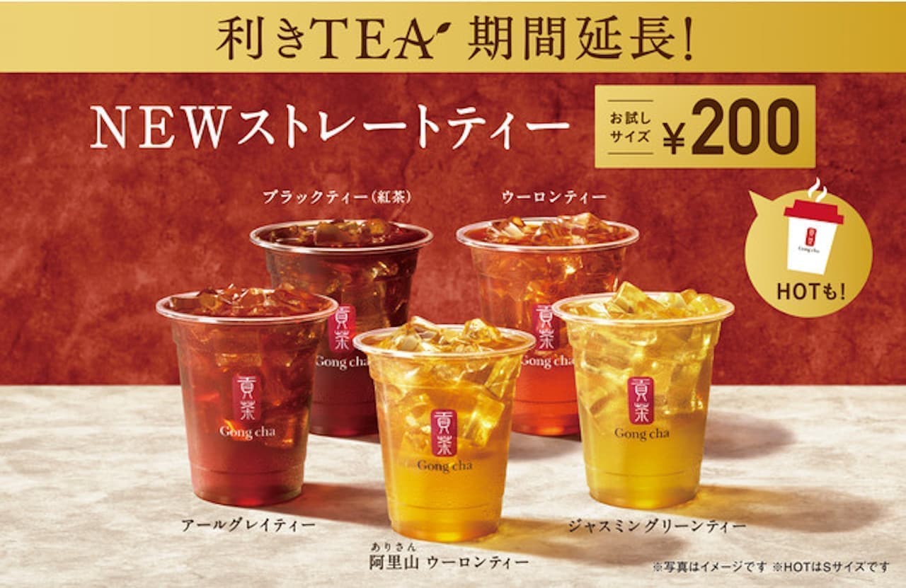 Gong Cha "Handy TEA" NEW Straight Tea Trial Campaign ""