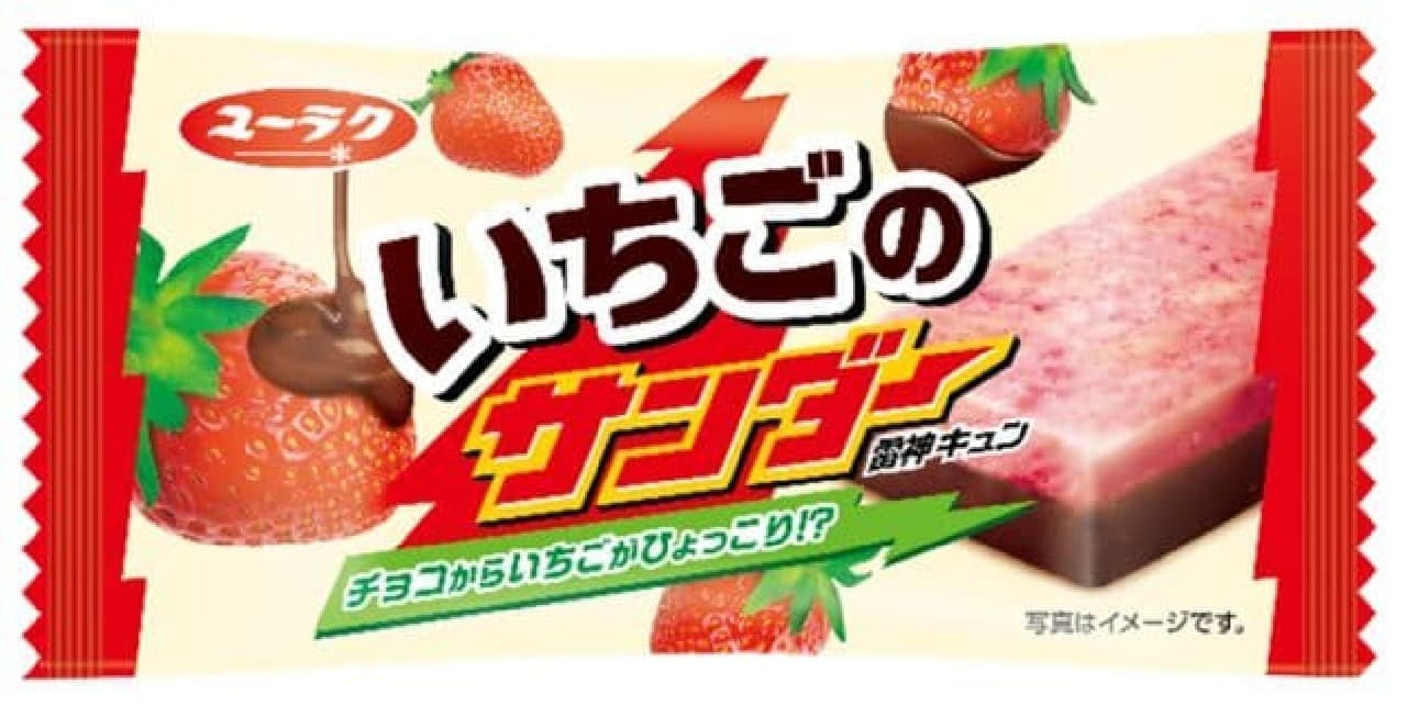 Yuraku Confectionery "Strawberry Thunder"