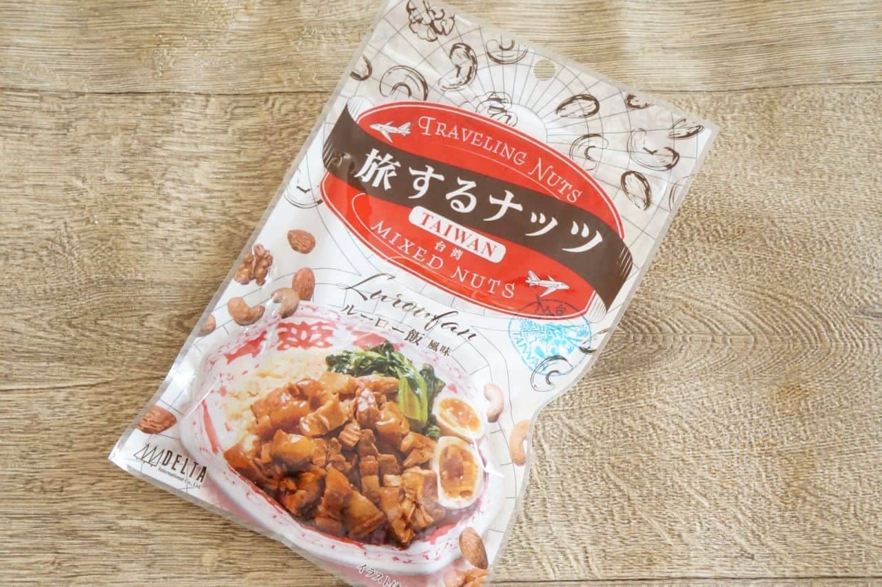 Traveling nuts rouleaux rice flavor