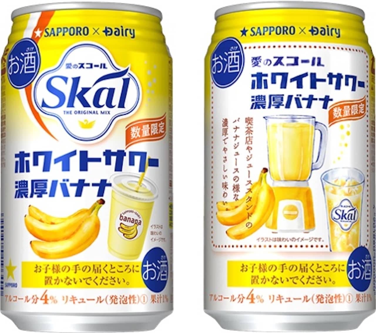 Sapporo Beer "Sapporo Ai no Skal White Sour [Thick Banana]"