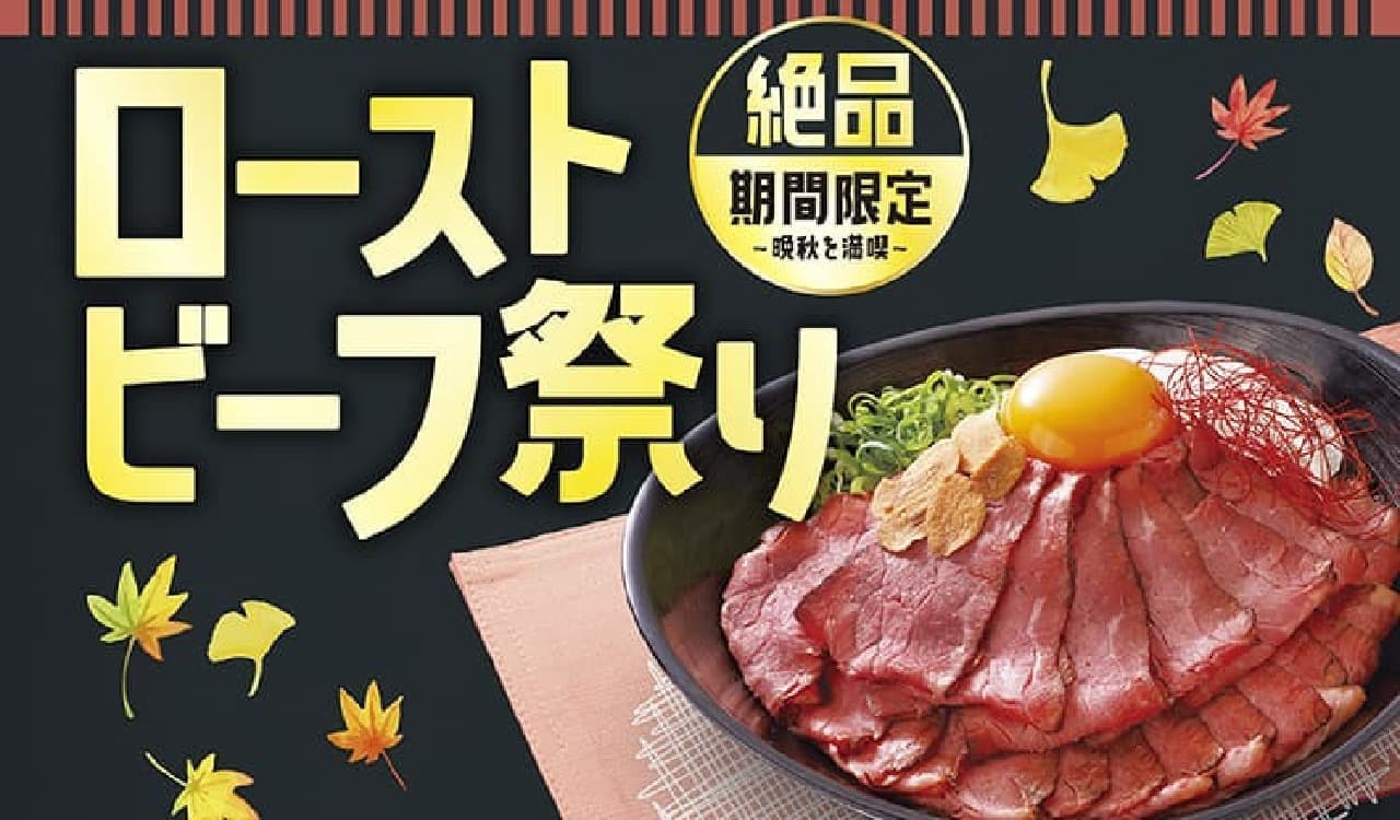 Washoku SATO "roast beef festival"