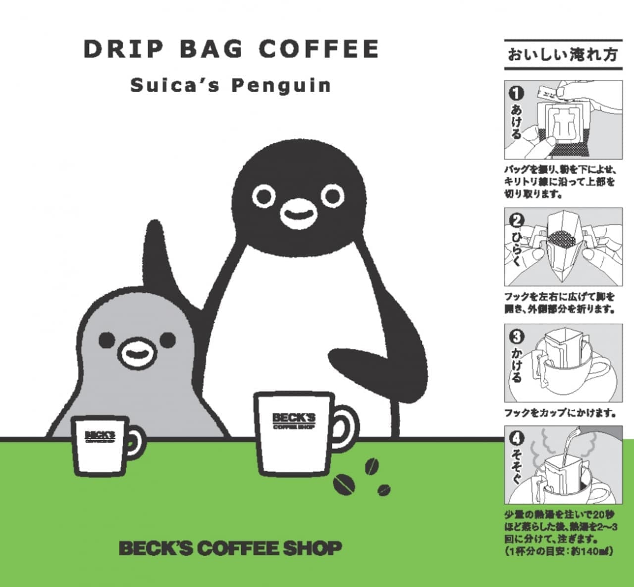 ベックス「Suicaのペンギンのドリップバッグコーヒー」