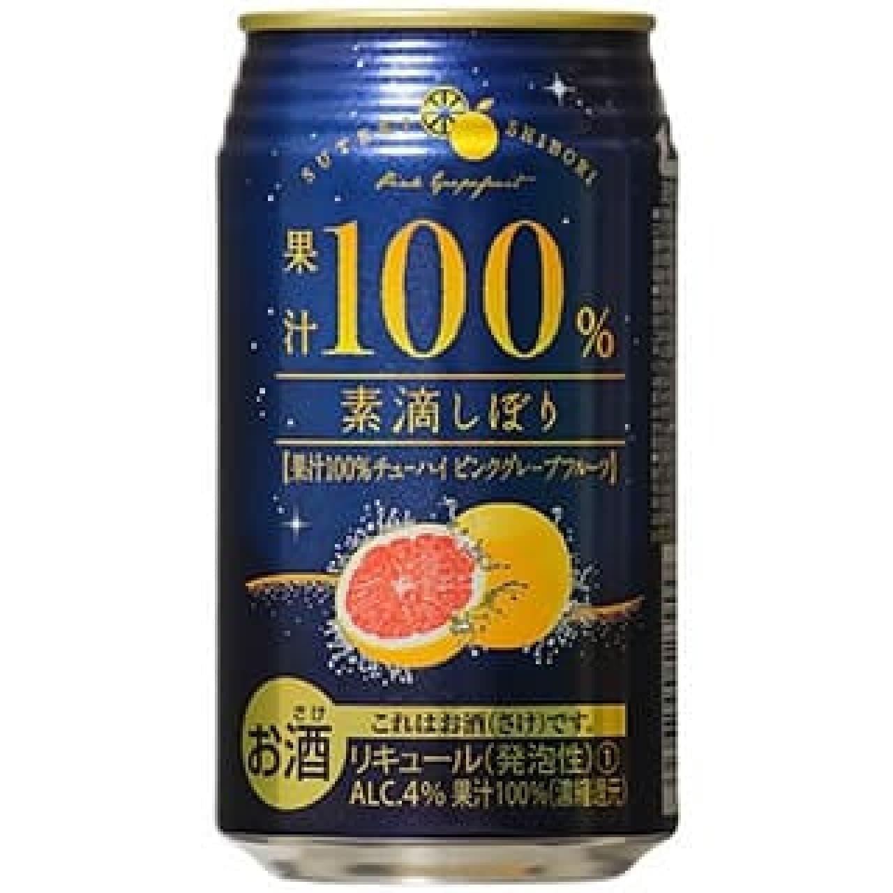 セブン-イレブン「素滴しぼり 果汁100％チューハイピンクグレープフルーツ 350ml缶」
