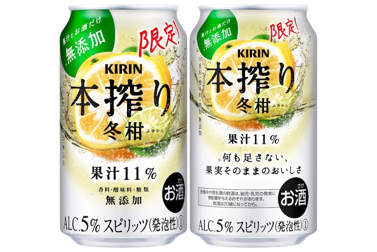Kirin Beer "Kirin Honshibori Chuhai Fuyukan (for a limited time)"