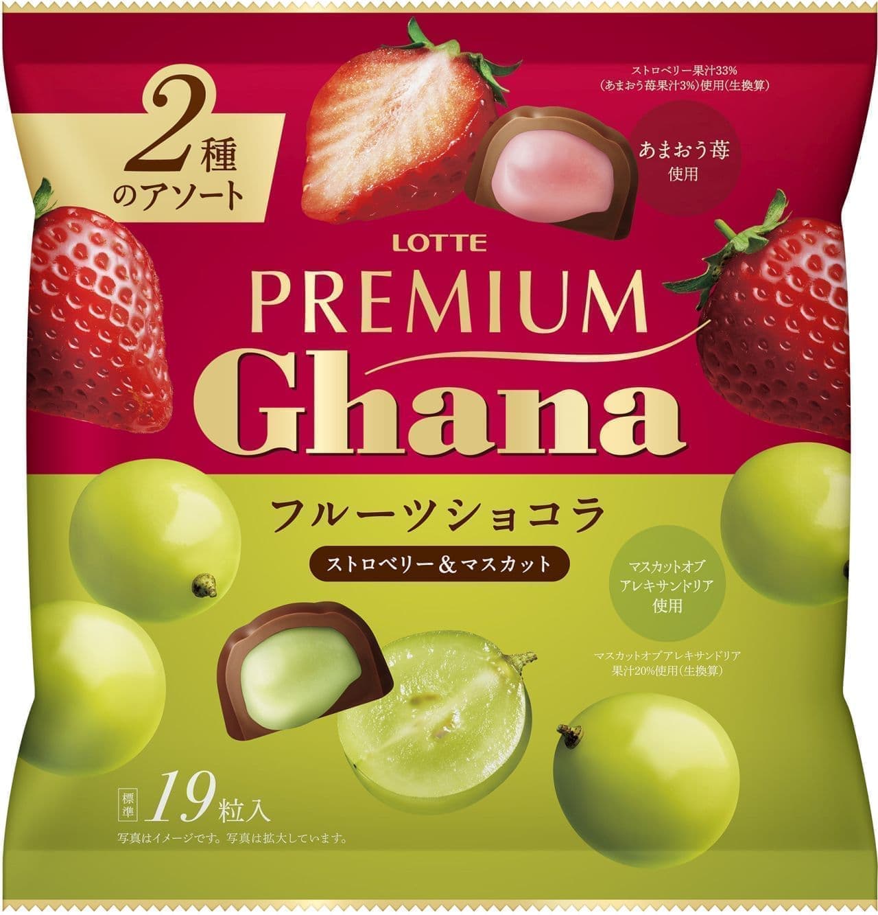 Assorted Pack "Premium Ghana Fruit Chocolat Assorted Pack"