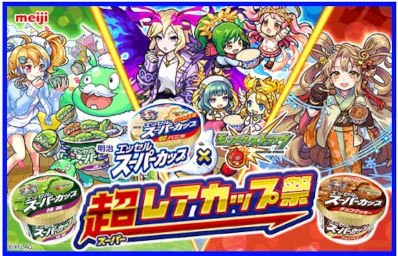"Meiji Essel Super Cup" collaborates with "Monster Strike"