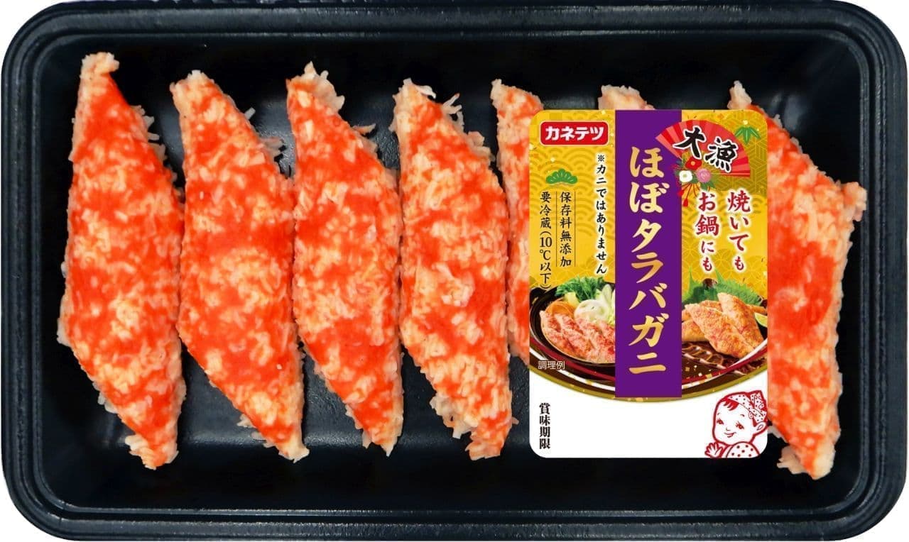 Kanetsu Delica Foods "Big catch almost king crab"
