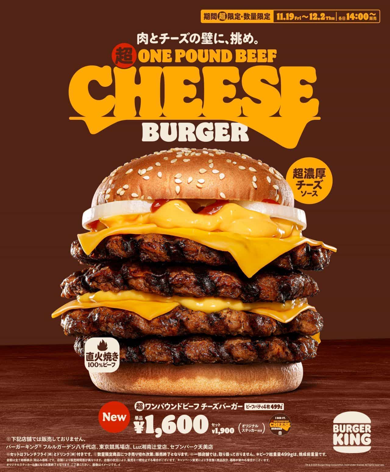 Burger King "Super One Pound Beef Cheeseburger"