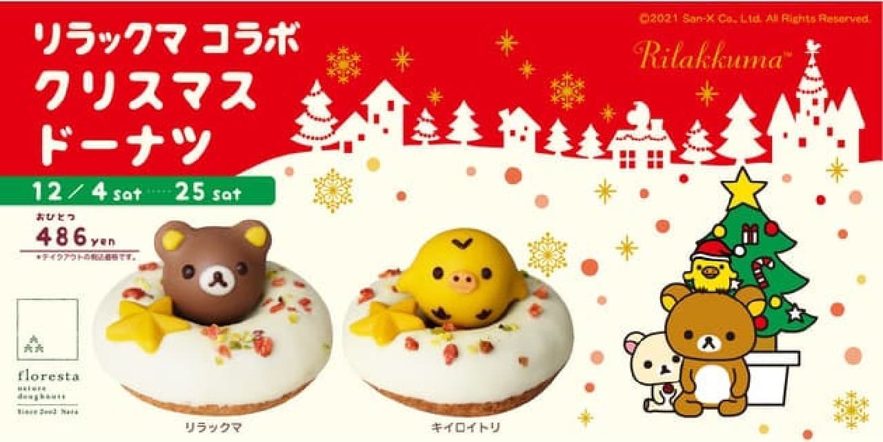 Floresta "Rilakkuma Collaboration Christmas Donuts"