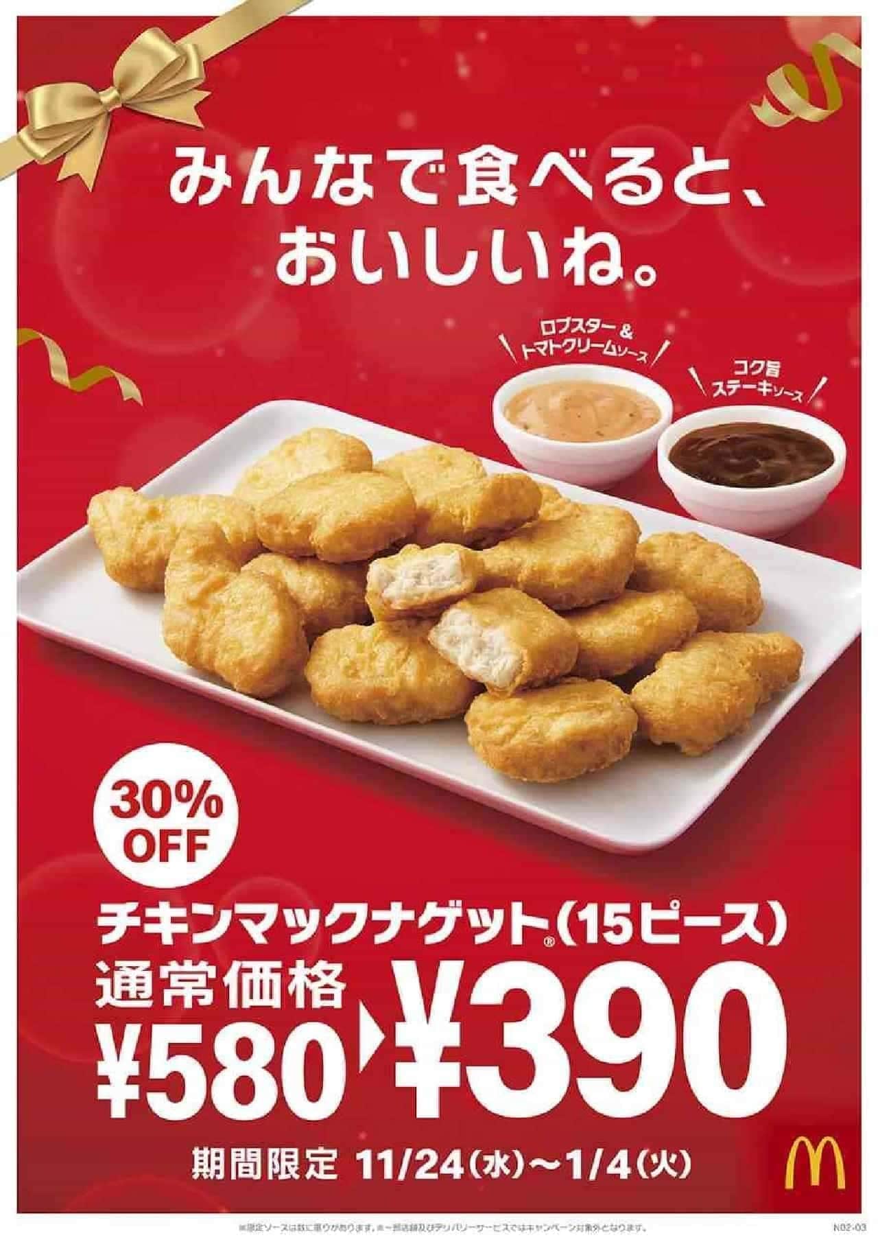 30% off "Chicken Mac Nugget 15 Pieces (with 3 Sauces)"