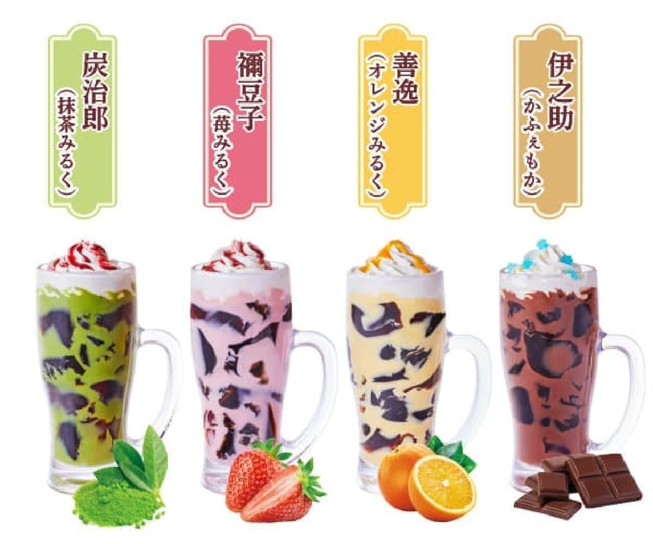 Komeda Coffee Shop "Relax with Komeda!" Campaign