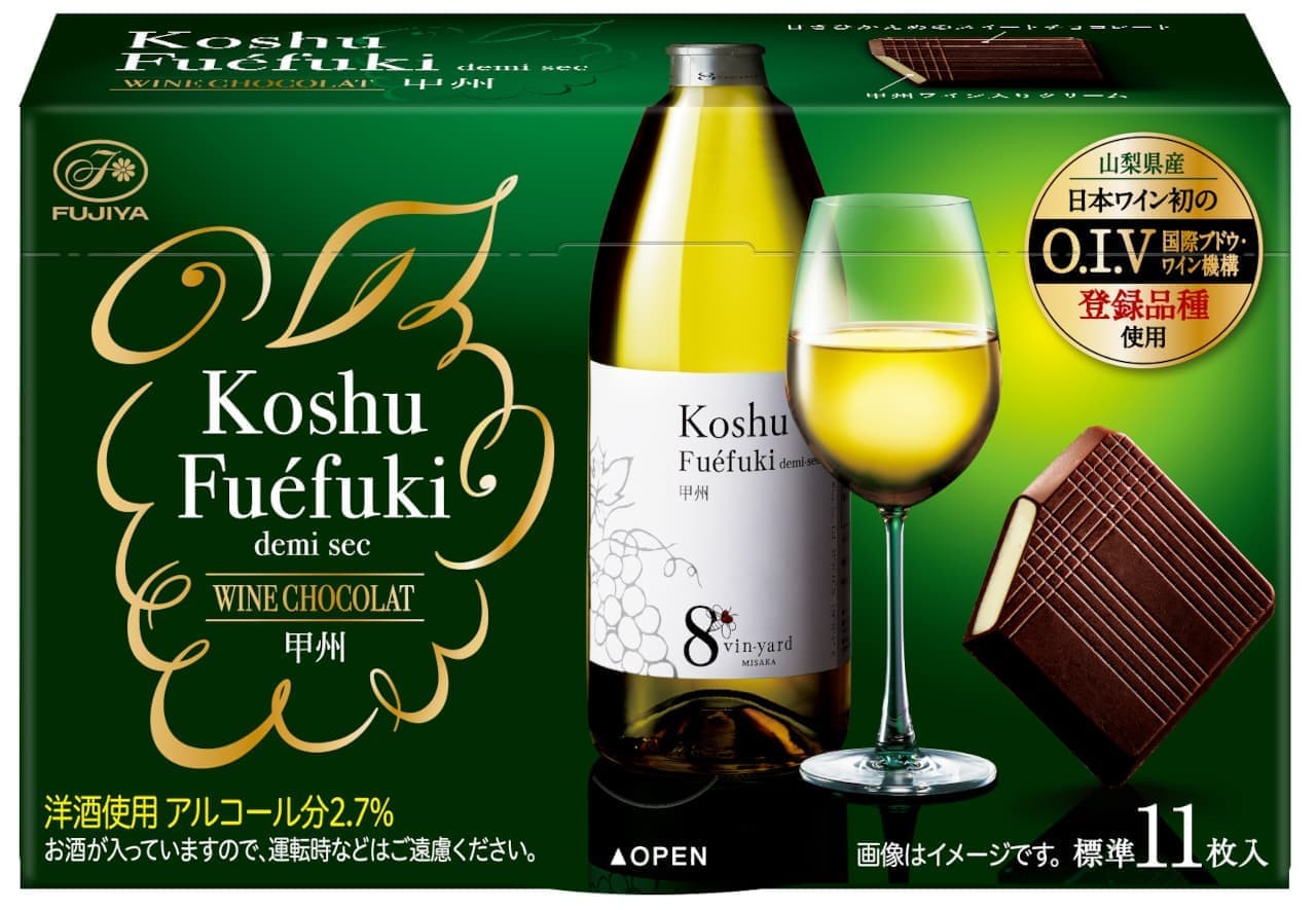 不二家「ワインショコラ（Koshu Fuefuki demi sec）」