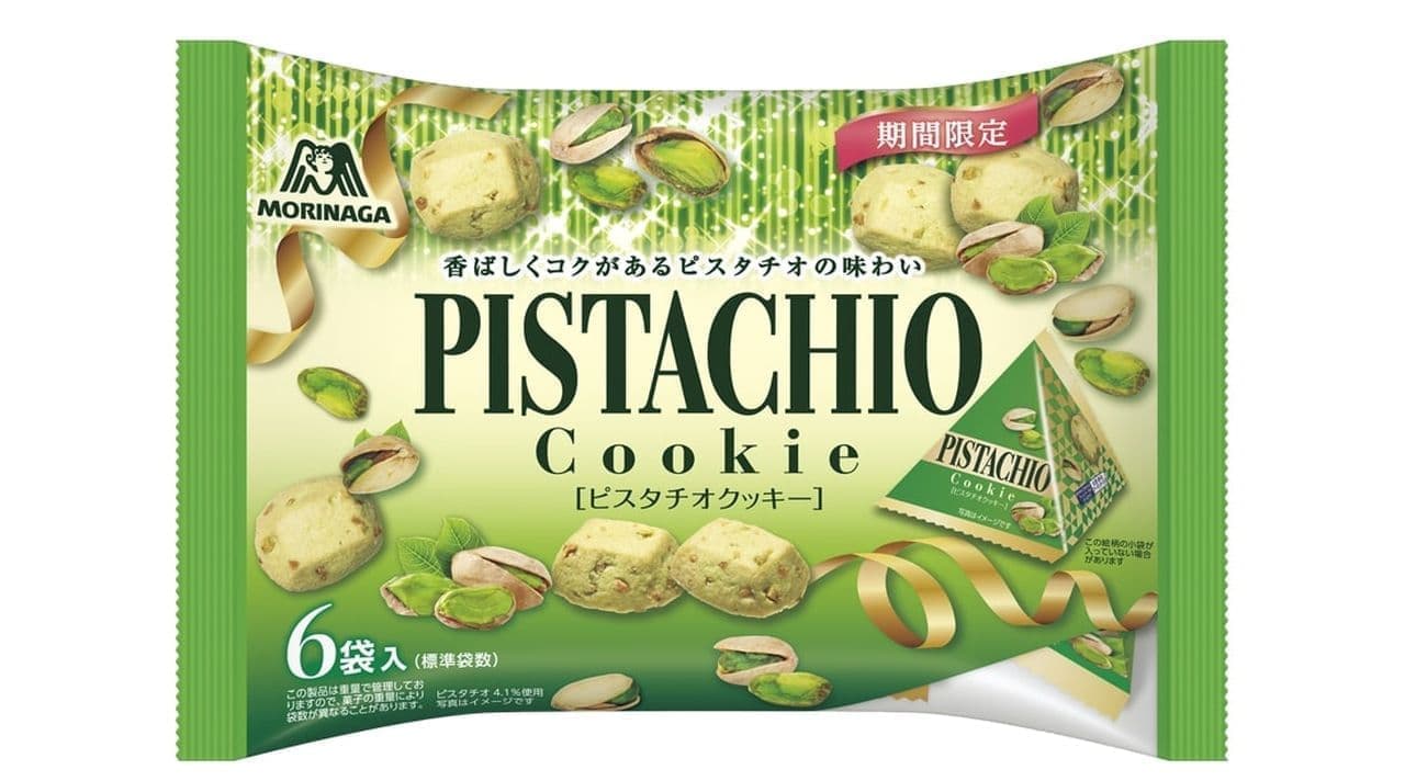 森永製菓「ピスタチオクッキー」