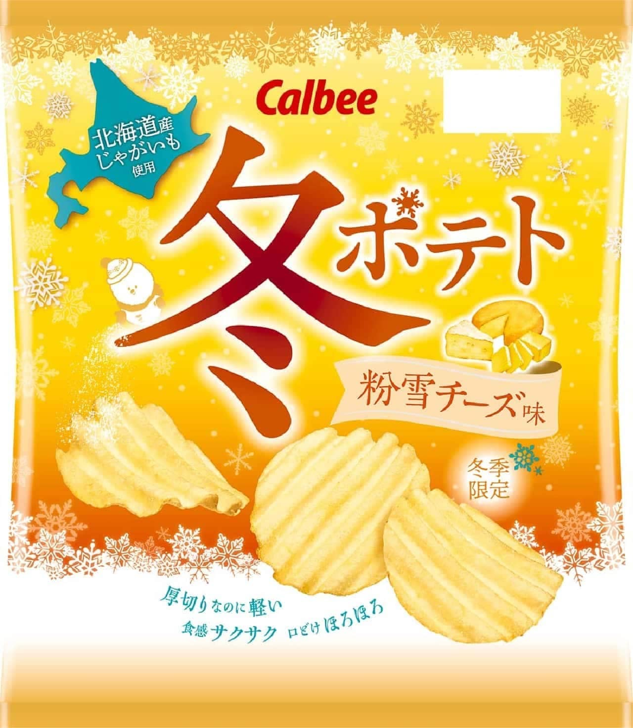 Calbee "Winter Potato Powdered Snow Cheese Flavor"