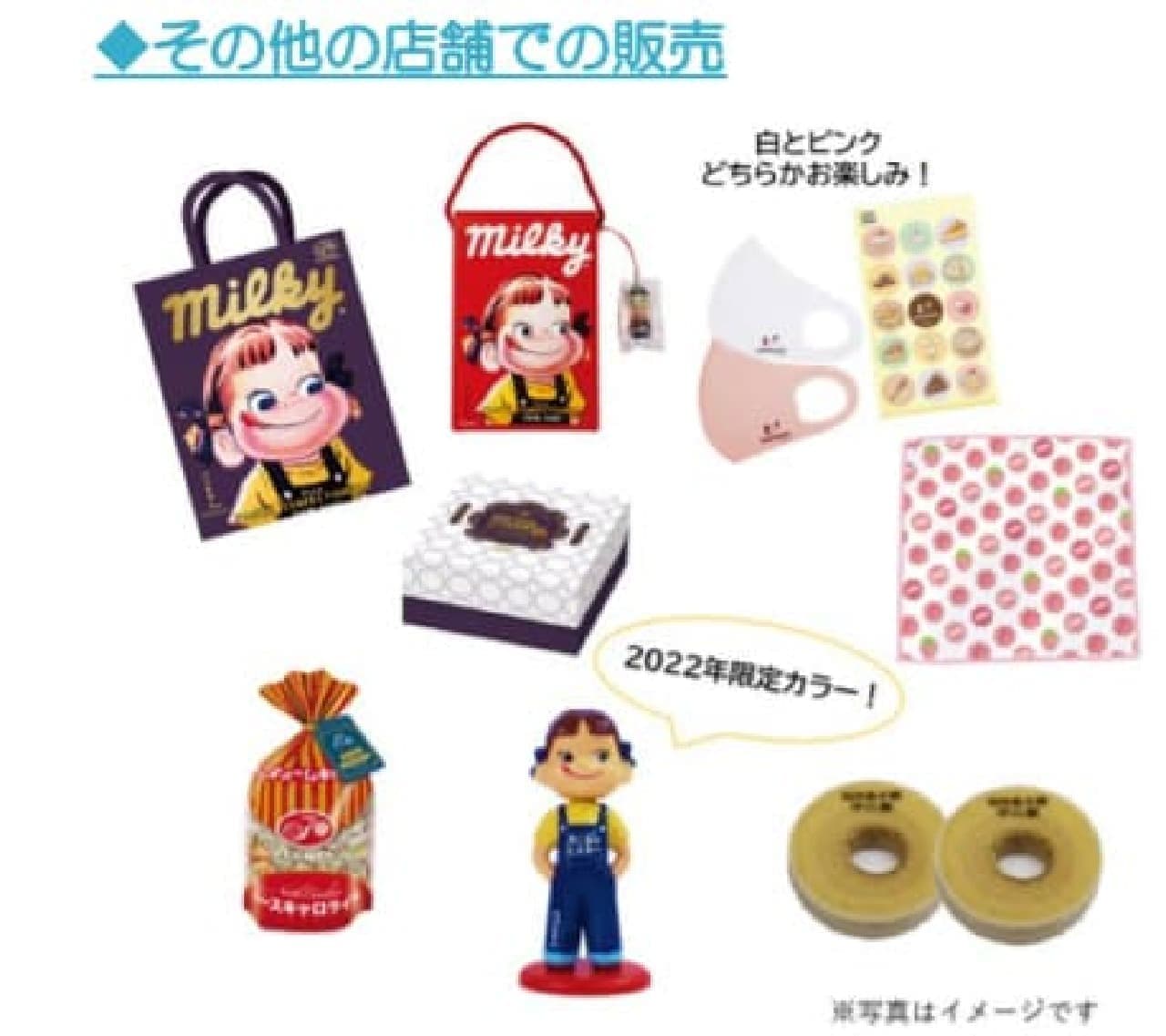 Western confectionery Fujiya “2022 New Year lucky bag”