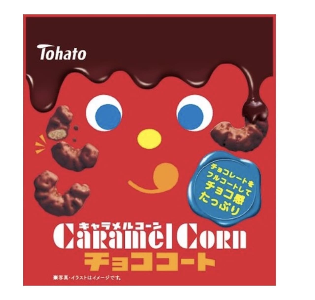 Cleat "Caramel Corn Chocolate Coat"