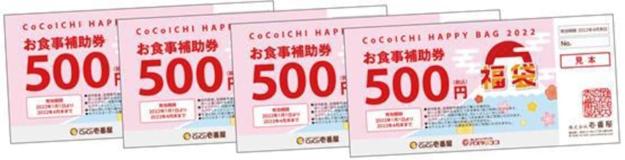 CoCo Ichibanya "Kokoichi Lucky Bag"