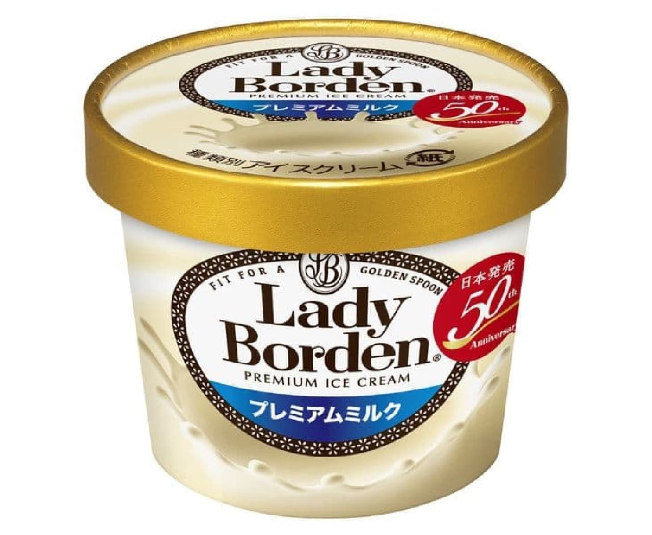 "Lady Borden Mini Cup [Premium Milk]" 50th Anniversary of Japan Landing 2nd! Rich taste of 100% domestic milk ingredients