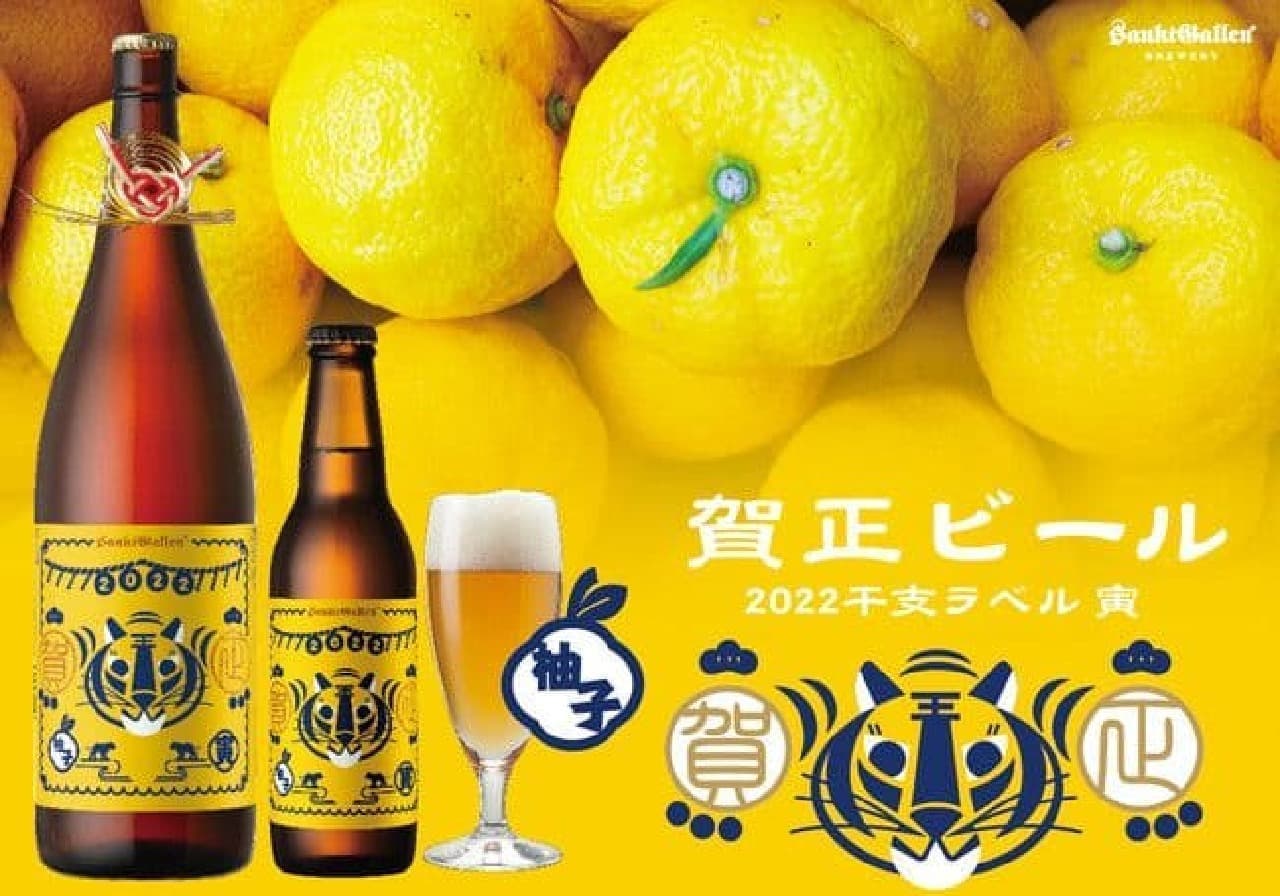 Sankt Gallen "Kasho Beer Yuzu 2022 Zodiac Label Tiger"