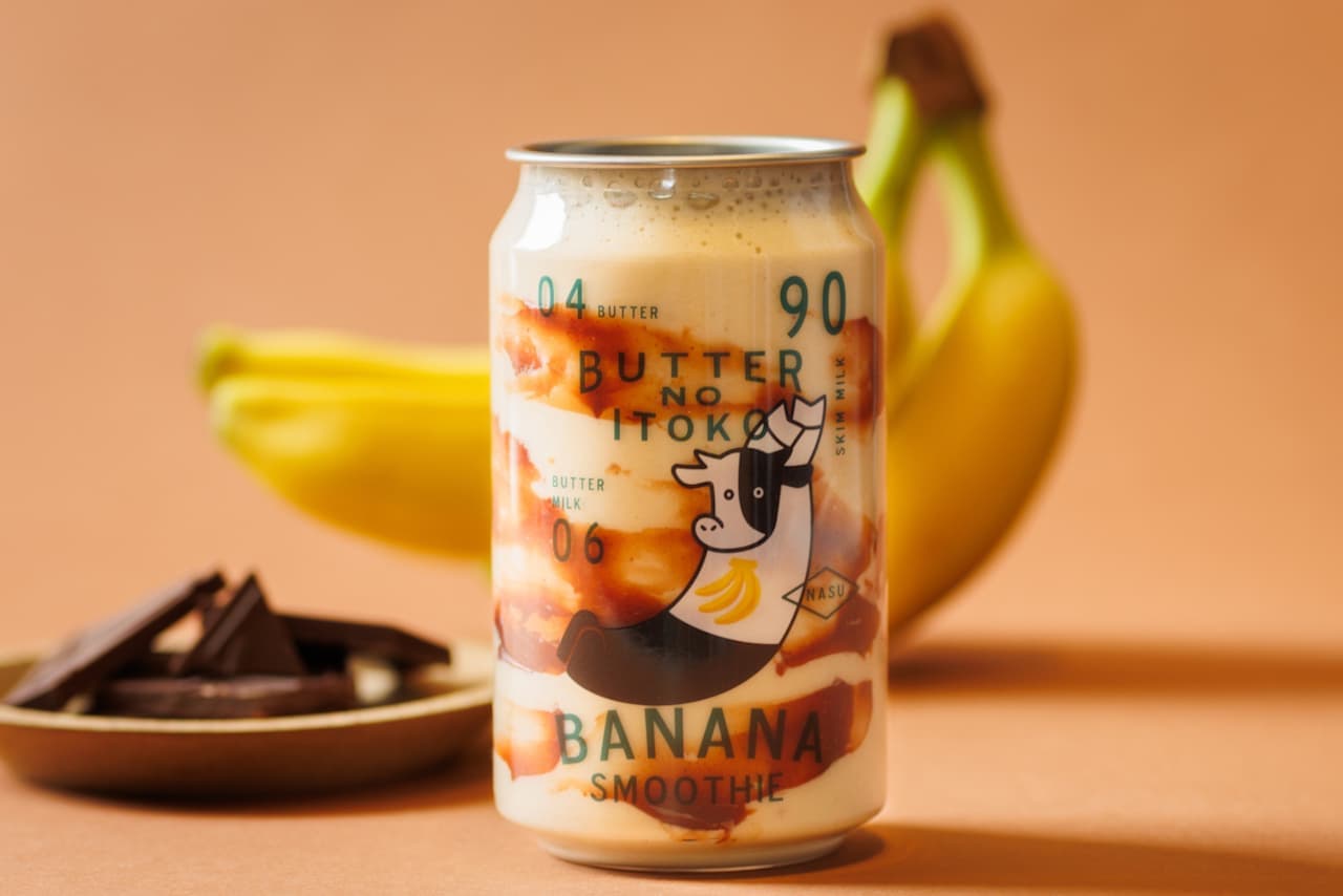 バターのいとこ「90 バナナスムージー チョコレート（田辺農園バナナ使用）」