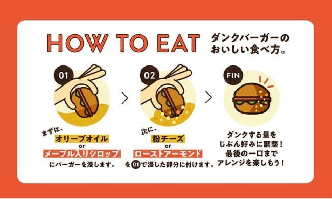 How to eat Freshness Burger "Dunk Burger"