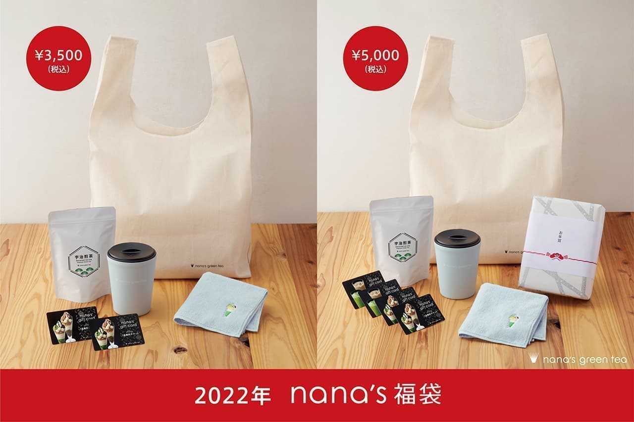 nana's green tea（ナナズグリーンティー）「2022年福袋」