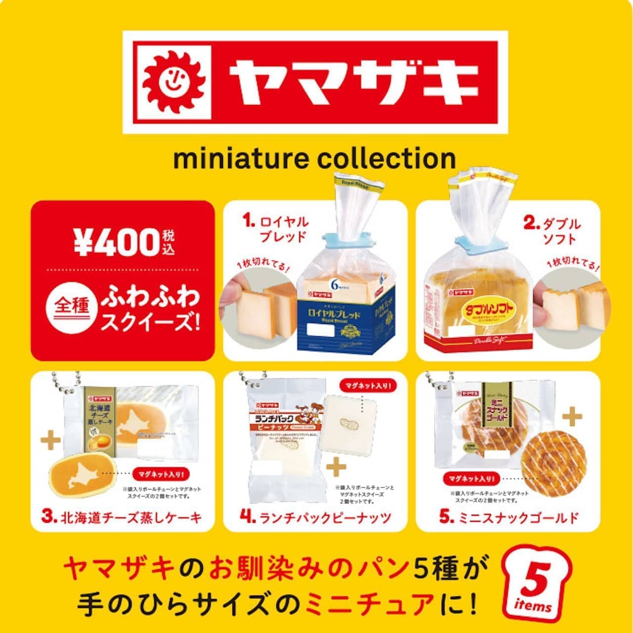 "Yamazaki Bread Miniature Collection" from Ken Elephant