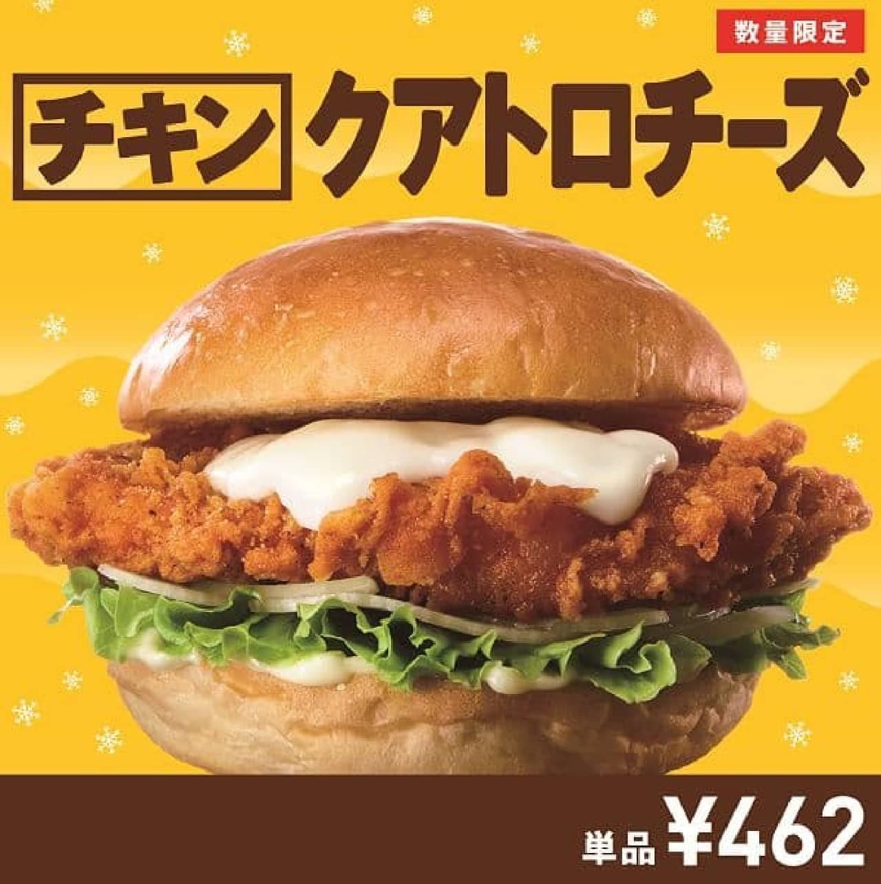 Lotteria "Quattro Cheese Chicken Fillet Burger"