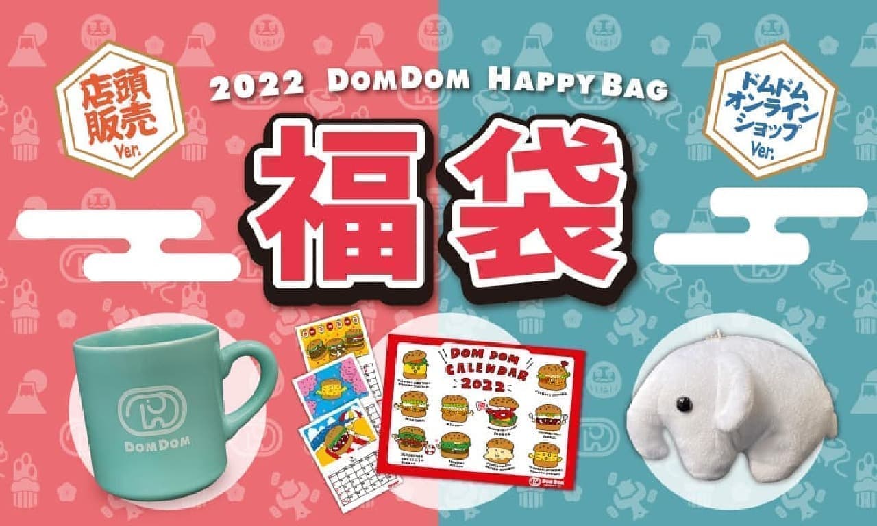 Dom Dom Hamburger "Dom Dom Lucky Bag 2022"