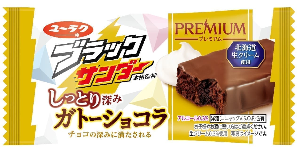 Yuraku Confectionery "Black Thunder Moist Depth Gateau Chocolate"