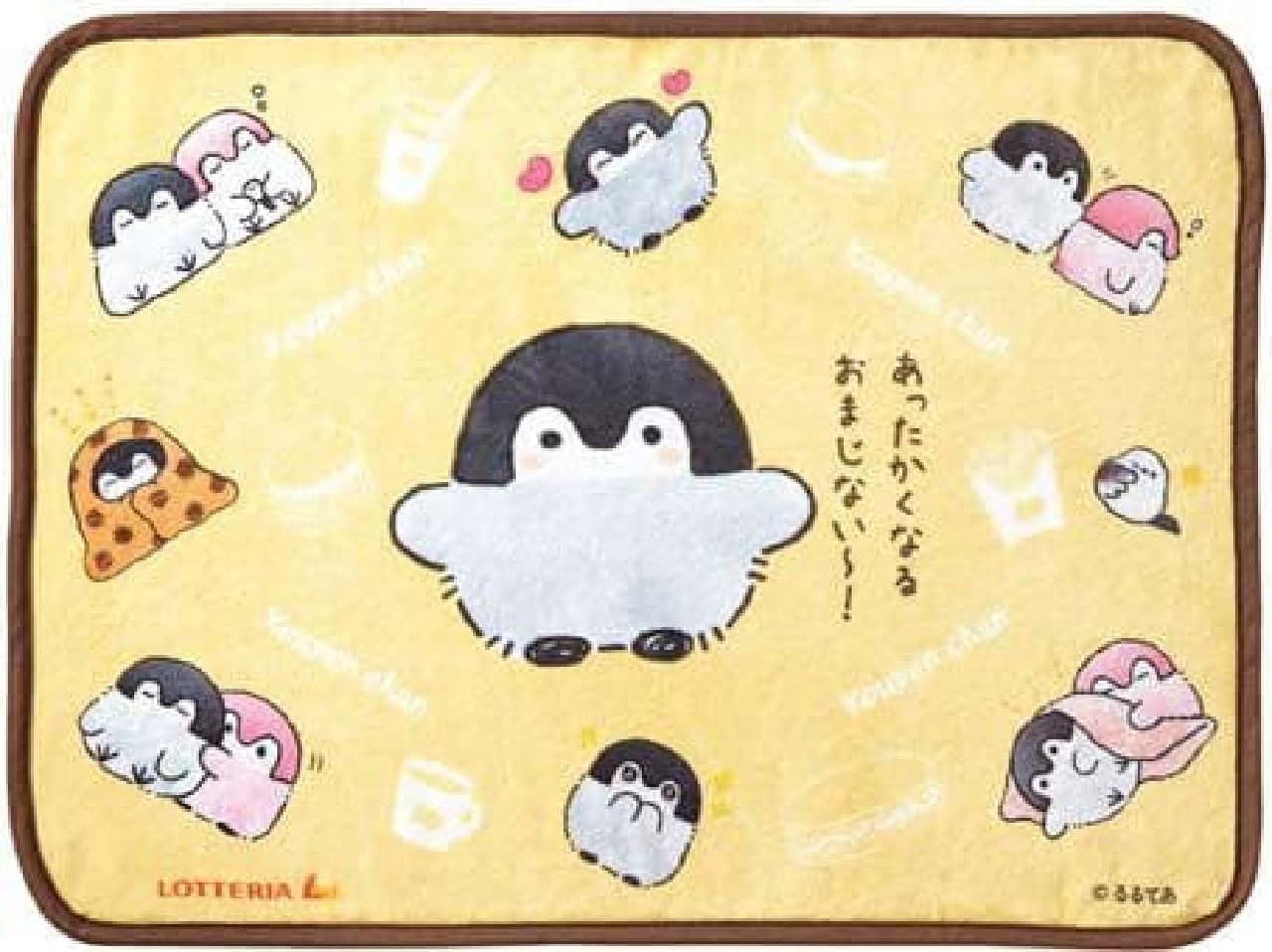 New Year's lucky bag blanket from Koupen-chan