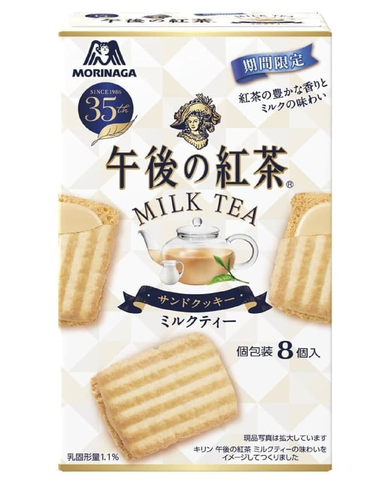 Afternoon tea Milk tea sandwich cookie