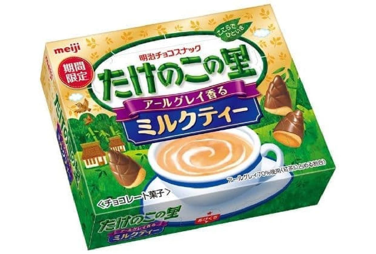 Meiji "Takenoko no Sato Earl Gray Milk Tea"