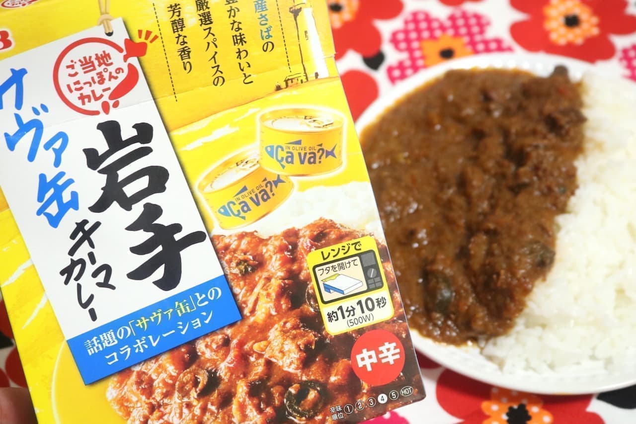S & B Foods Retort Curry "Local Japanese Curry Iwate Sava Can Keema Curry"