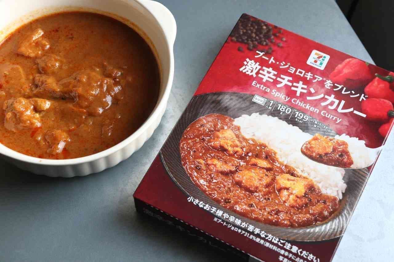 7-ELEVEN Premium "Ghost Pepper Blend Super Spicy Chicken Curry"