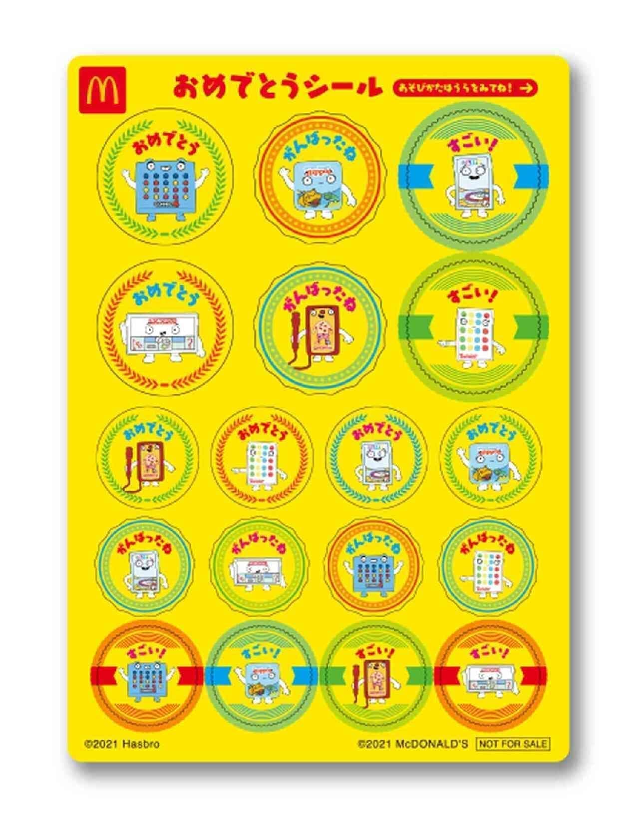 McDonald's Happy Set "Party Game by HASBRO" Happy Set "Animal Block"
