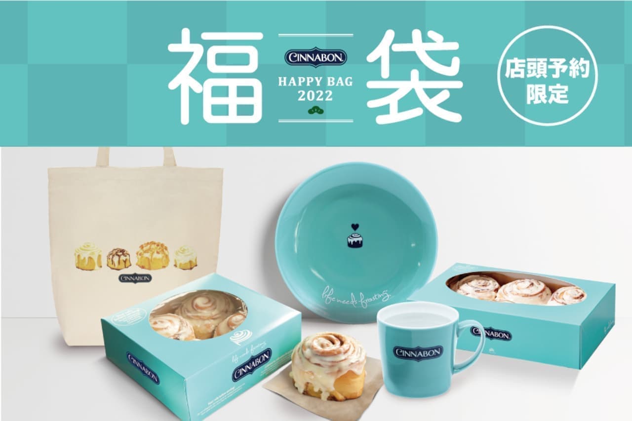 Cinnabon "2022 lucky bag" contents are "minibon classic" and drink ticket Hasami ware mug etc.