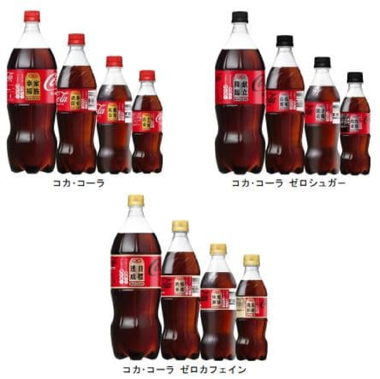 コカ・コーラ おみくじ付き 福ボトル
