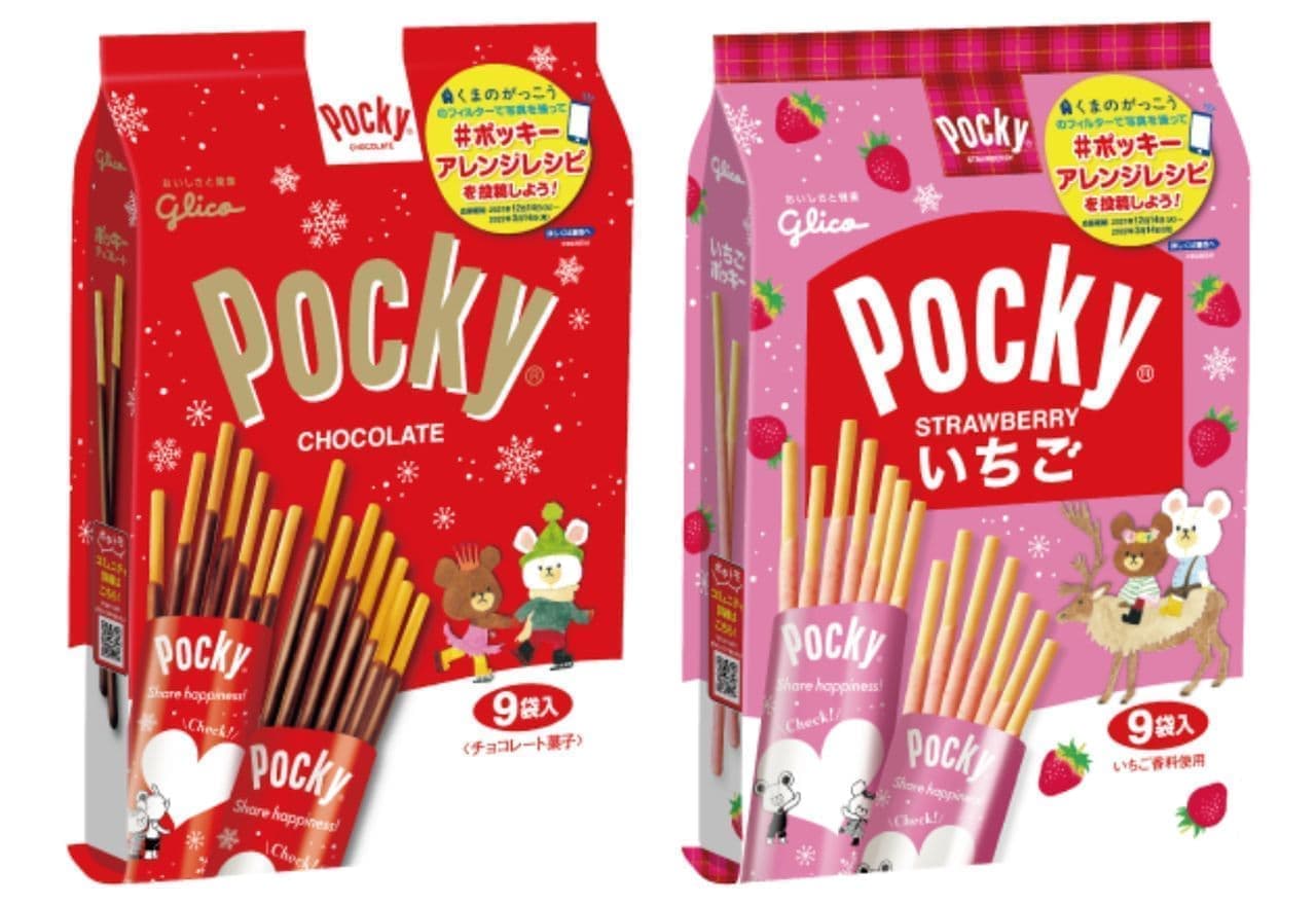 "The Bears' School" design "Pocky chocolate [9 bags]" "Strawberry Pocky [9 bags]"
