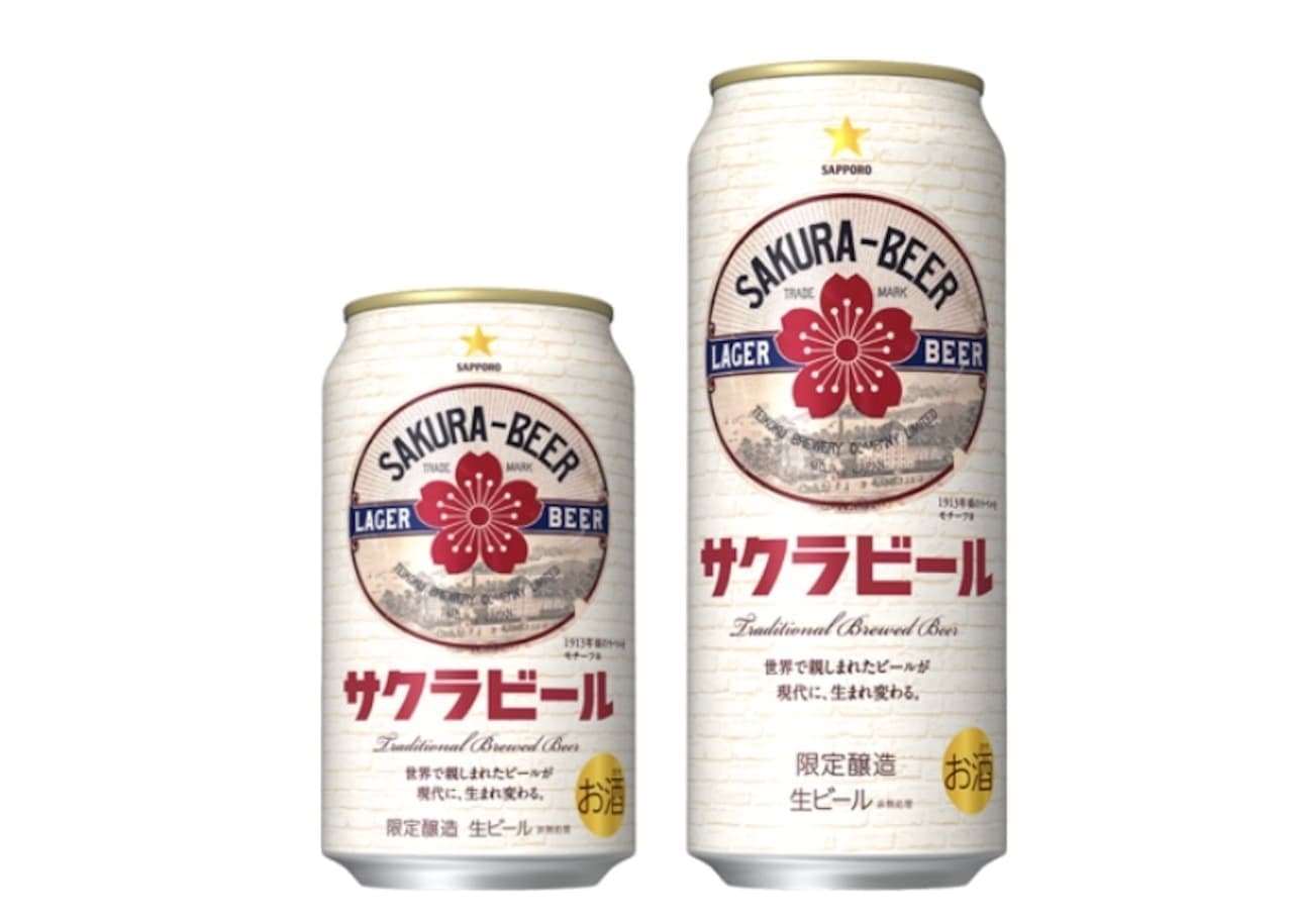 Sapporo Beer "Sapporo Sakura Beer"