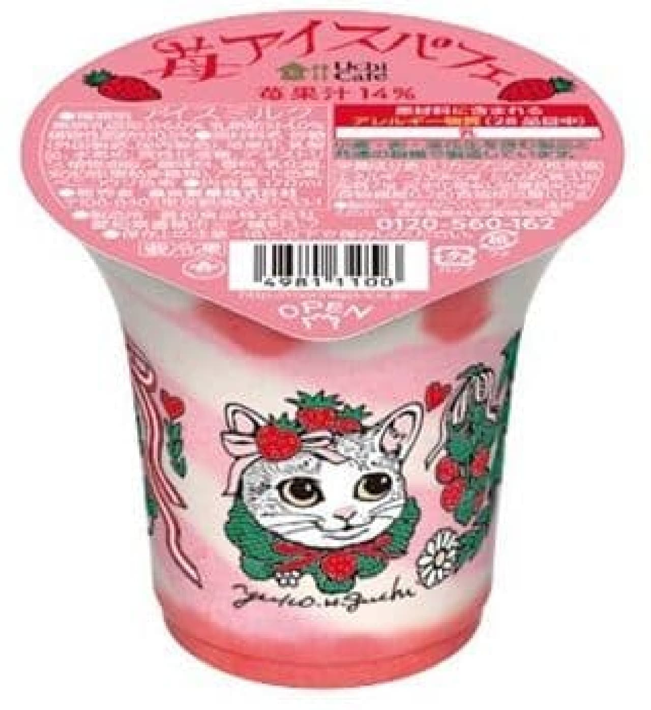 Lawson "Uchi Cafe Strawberry Ice Parfait"